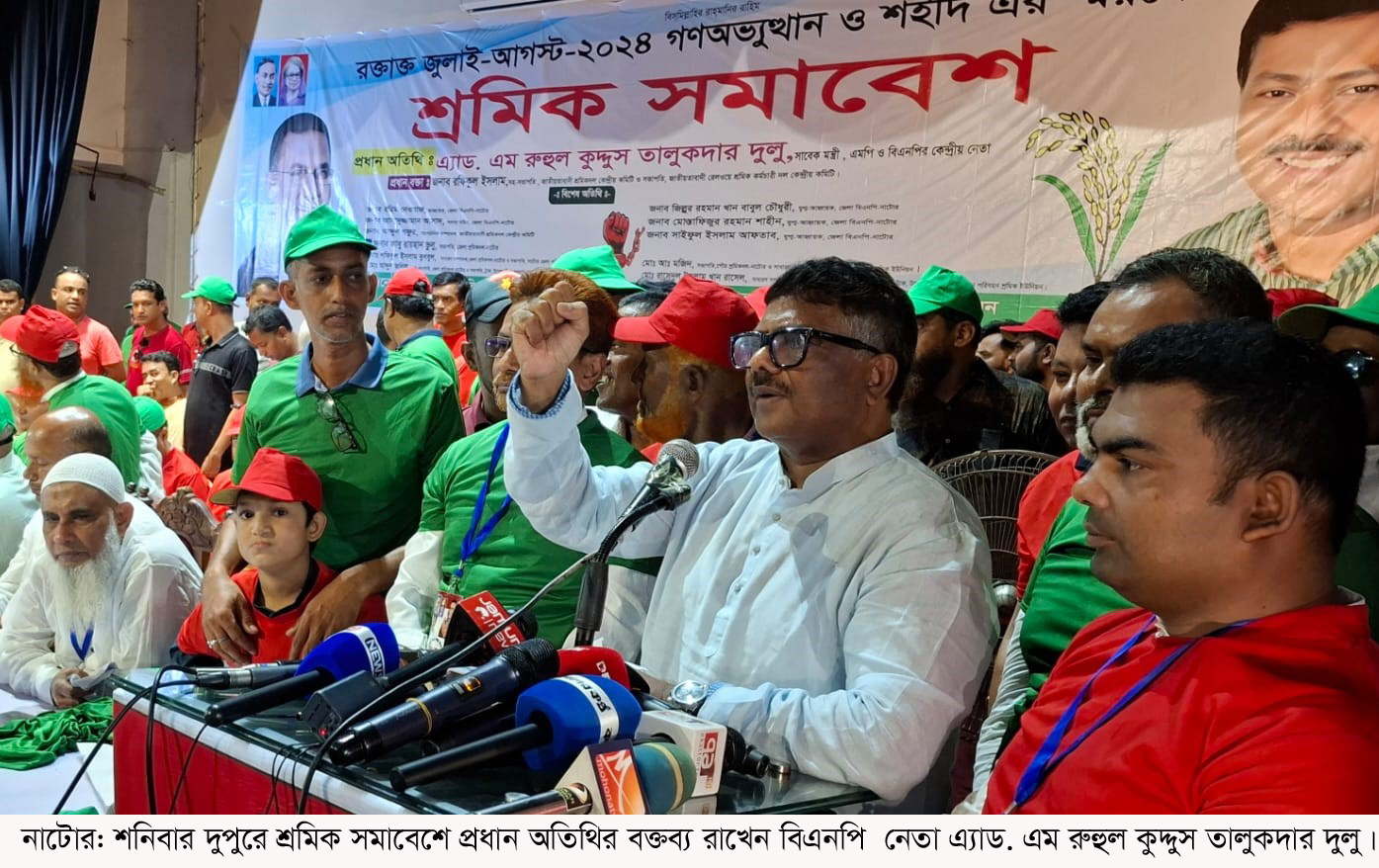 বিএনপি কোন গুম হত্যা সন্ত্রাস প্রশ্রয় দিবে না: দুলু