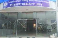 ছয় বছরান্তে অনুমোদন মিললো গণস্বাস্থ্য ফিজিওথেরাপি কলেজের