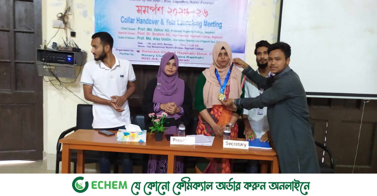 আরসিআরসি'র দায়িত্ব সমর্পণ ও বার্ষিক উদ্বোধন সভা অনুষ্ঠিত