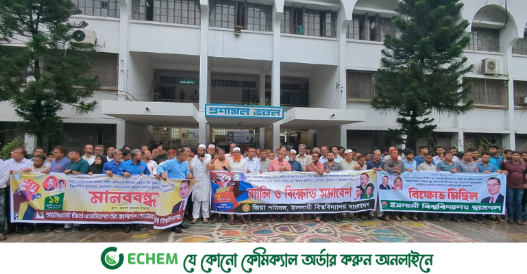 শহিদ জিয়ার অবমাননার প্রতিবাদে ইবিতে বিএনপিপন্থী বিভিন্ন সংগঠনের বিক্ষোভ সমাবেশ