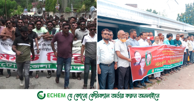 নাটোরে জিয়া পরিষদ ও ছাত্রদলের বিক্ষোভ মিছিল ও সমাবেশ