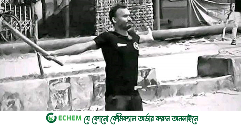 ‘জুলাই শহীদ দিবস’ উপলক্ষ্যে আজ রাষ্ট্রীয় শোক