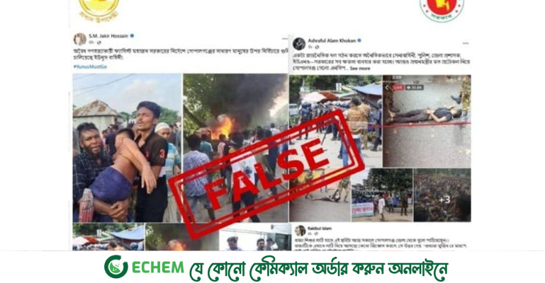 গোপালগঞ্জের সংঘর্ষ নিয়ে ‘ভুয়া’ তথ্য ছড়াচ্ছে আ.লীগ: প্রেস উইং