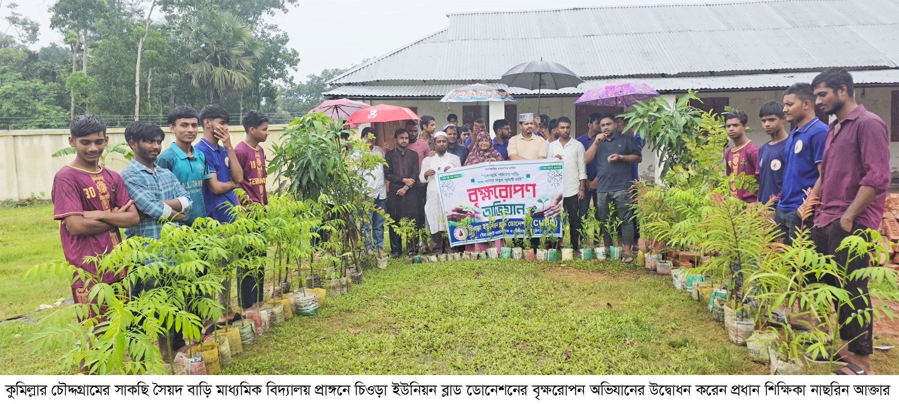 চৌদ্দগ্রামে শিক্ষা প্রতিষ্ঠান ও মসজিদ এলাকায় বৃক্ষরোপন