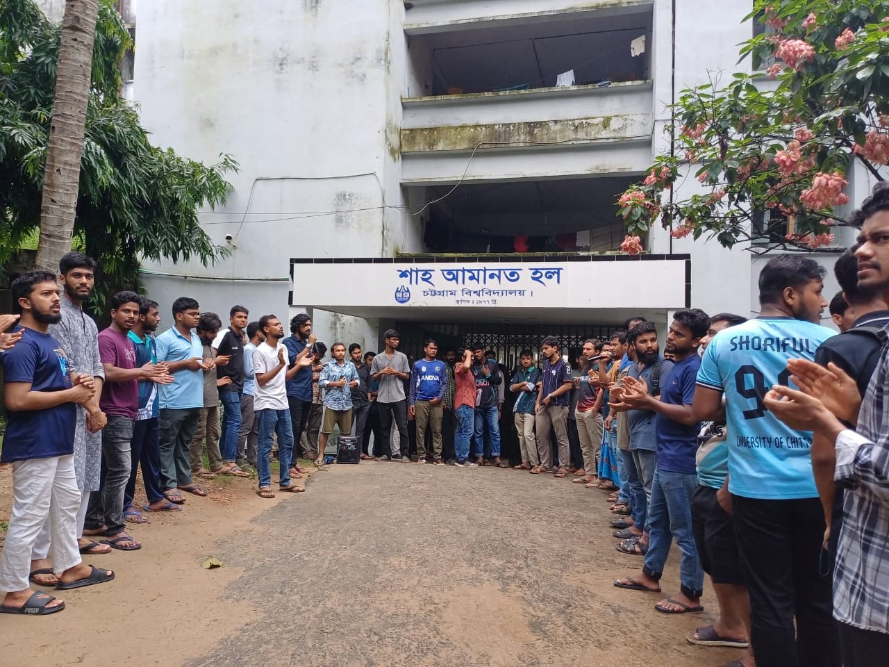 চবিতে আমানত হল সংস্কারে ৯ দফা দাবিতে অবরোধ