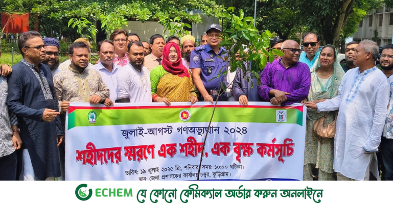 কুড়িগ্রামে জুলাই-আগষ্ট গণঅভ্যুত্থানে শহীদদের স্মরণে 'এক শহীদ এক বৃক্ষ কর্মসূচি' পালিত হয়
