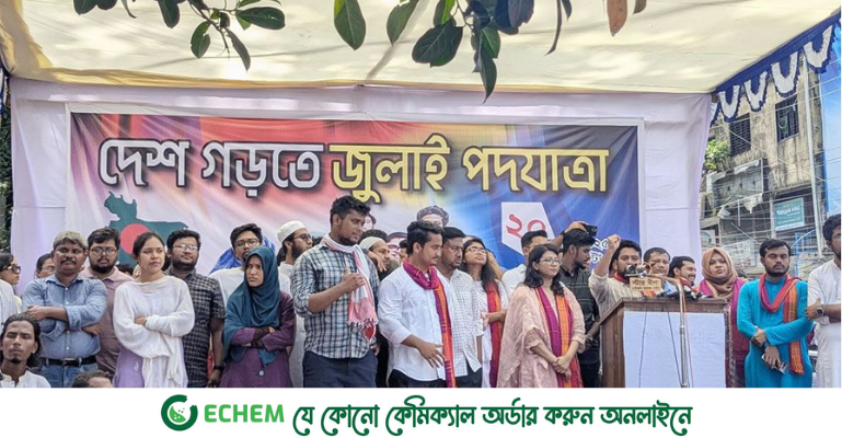 মুজিববাদী সংবিধান বাতিল করে ‘সবার সংবিধান’ চায় পদযাত্রা আন্দোলন