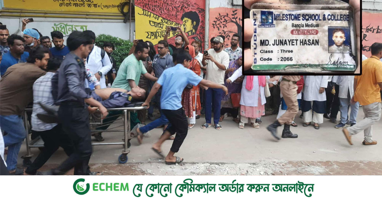 উত্তরায় বিমানবাহিনীর প্রশিক্ষণ বিমান বিধ্বস্ত: ৩ জনের মৃত্যু, দগ্ধ ৫০-এর বেশি শিক্ষার্থী