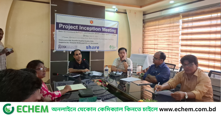 রামুতে ডিএসকে'র  আয়োজনে  নতুন একটি প্রকল্পের অবহিতকরন সভা অনুষ্ঠিত