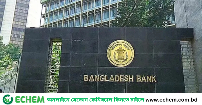 বাংলাদেশ ব্যাংকে নতুন পোশাকবিধি, শৃঙ্খলা ভঙ্গ করলে শাস্তিমূলক ব্যবস্থা