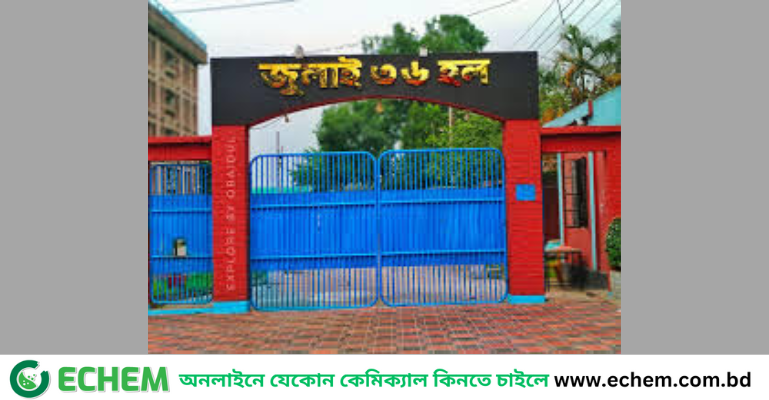 বাকৃবির ছাত্রী হলের নাম পরিবর্তনের ঘটনায় শৃঙ্খলা ভঙ্গের দায়ে ১৫ ছাত্রী বহিষ্কার