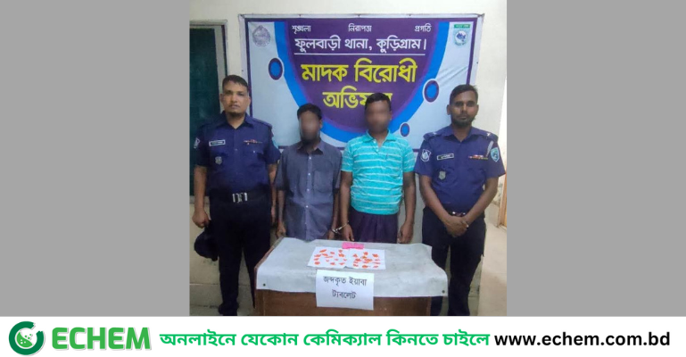 ফুলবাড়ীতে ৫০২ পিস ইয়াবাসহ দুই মাদক কারবারি গ্রেফতার