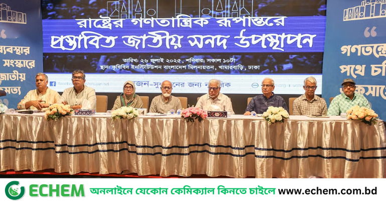 ‘জাতীয় সনদ’ হবে রাষ্ট্রের সর্বোচ্চ আইন: সুজন