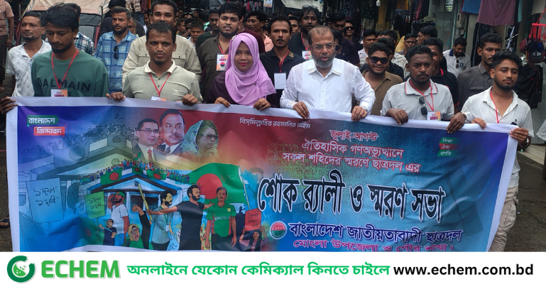 কারফিউ ভেঙে রাজপথে মিছিলে নেতৃত্ব দিয়েছে ছাত্রদল- লায়ন ডা: শেখ ফরিদুল ইসলাম