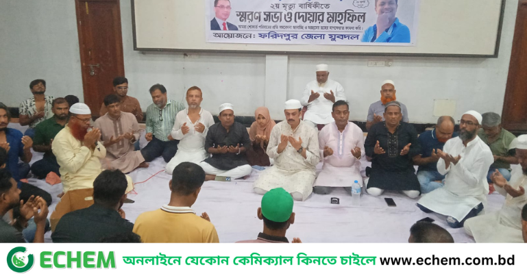 ফরিদপুর জেলা যুবদলের আলোচনা সভা  ও দোয়া