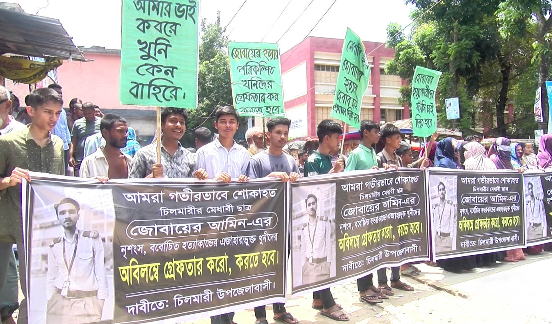 কুড়িগ্রামে জুলাই সংগঠক জোবায়ের হত্যার বিচারের দাবিতে বিক্ষোভ