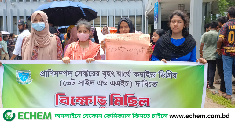 বাকৃবির পশুপালন অনুষদের দ্বিতীয় দিনের বিক্ষোভ, উপাচার্য ও ডিনের কাছে স্মারকলিপি প্রদান