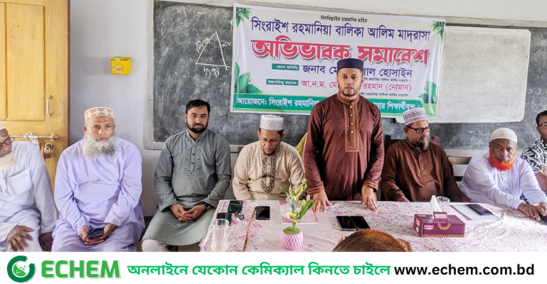 চৌদ্দগ্রামে অভিভাবক সমাবেশ অনুষ্ঠিত