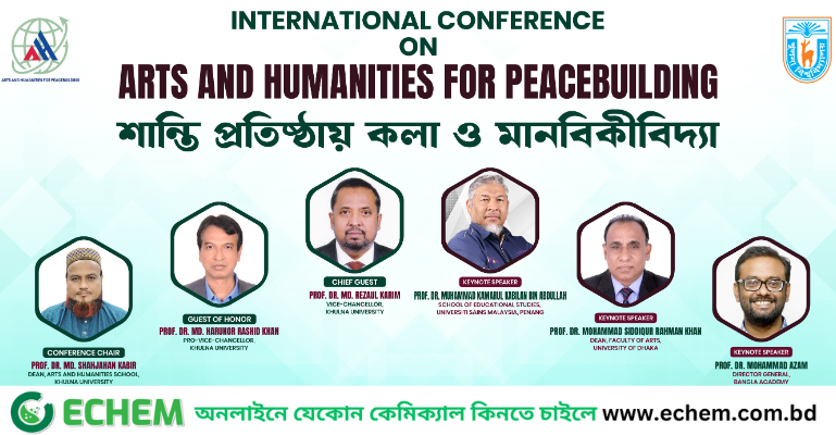 শান্তিপ্রতিষ্ঠায় খুবির কলা ও মানবিক অনুষদের আন্তর্জাতিক সম্মেলন আয়োজন