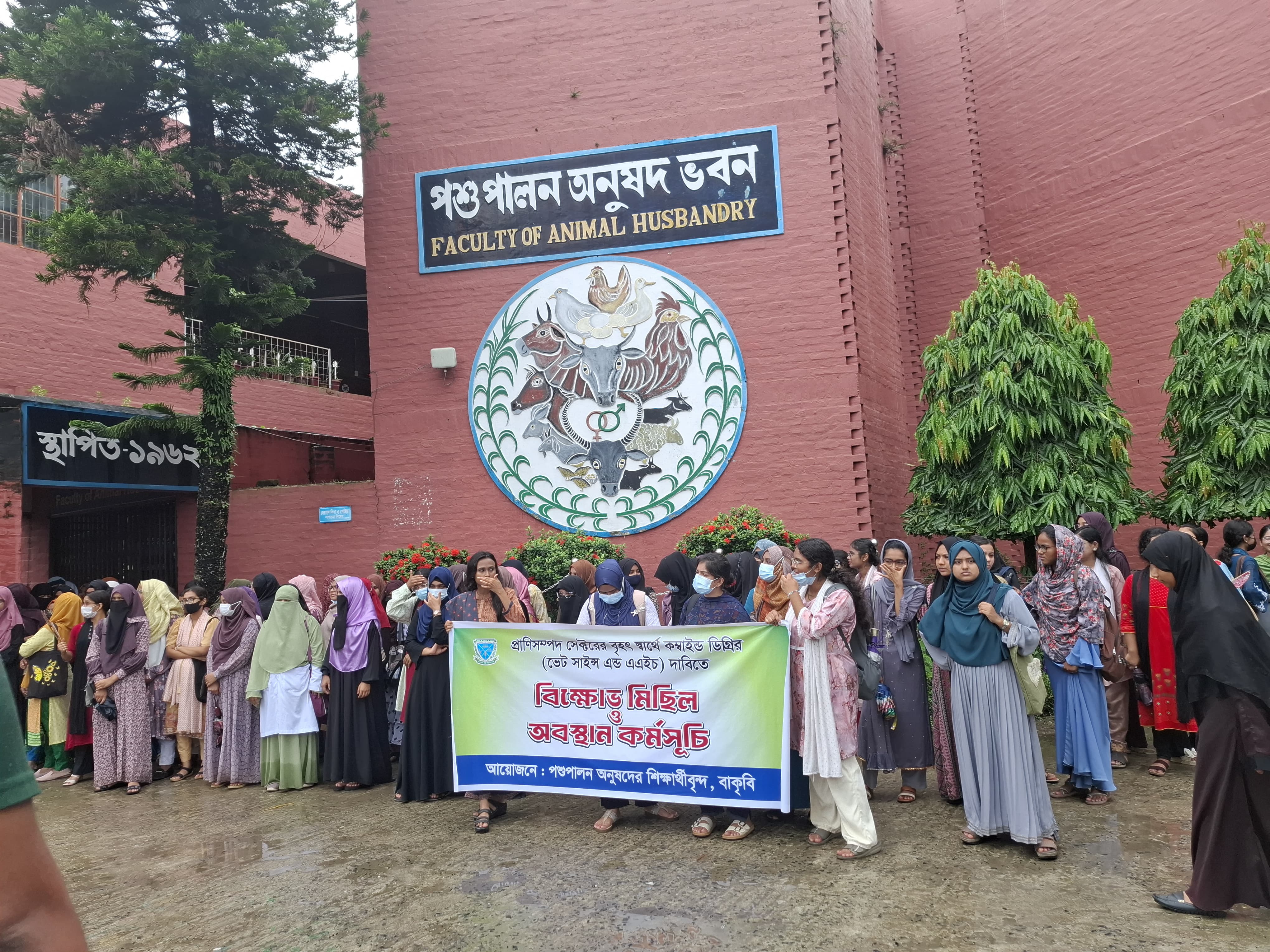 বাহা'র যৌথ বিবৃতি প্রত্যাখান করে বাহা'কে বয়কট ঘোষণা শিক্ষার্থীদের