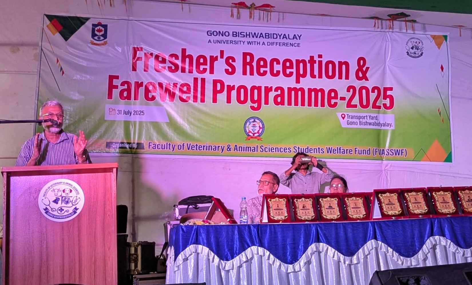 গণ বিশ্ববিদ্যালয়ের ভেটেরিনারি অনুষদের নবীন বরণ ও বিদায় অনুষ্ঠান