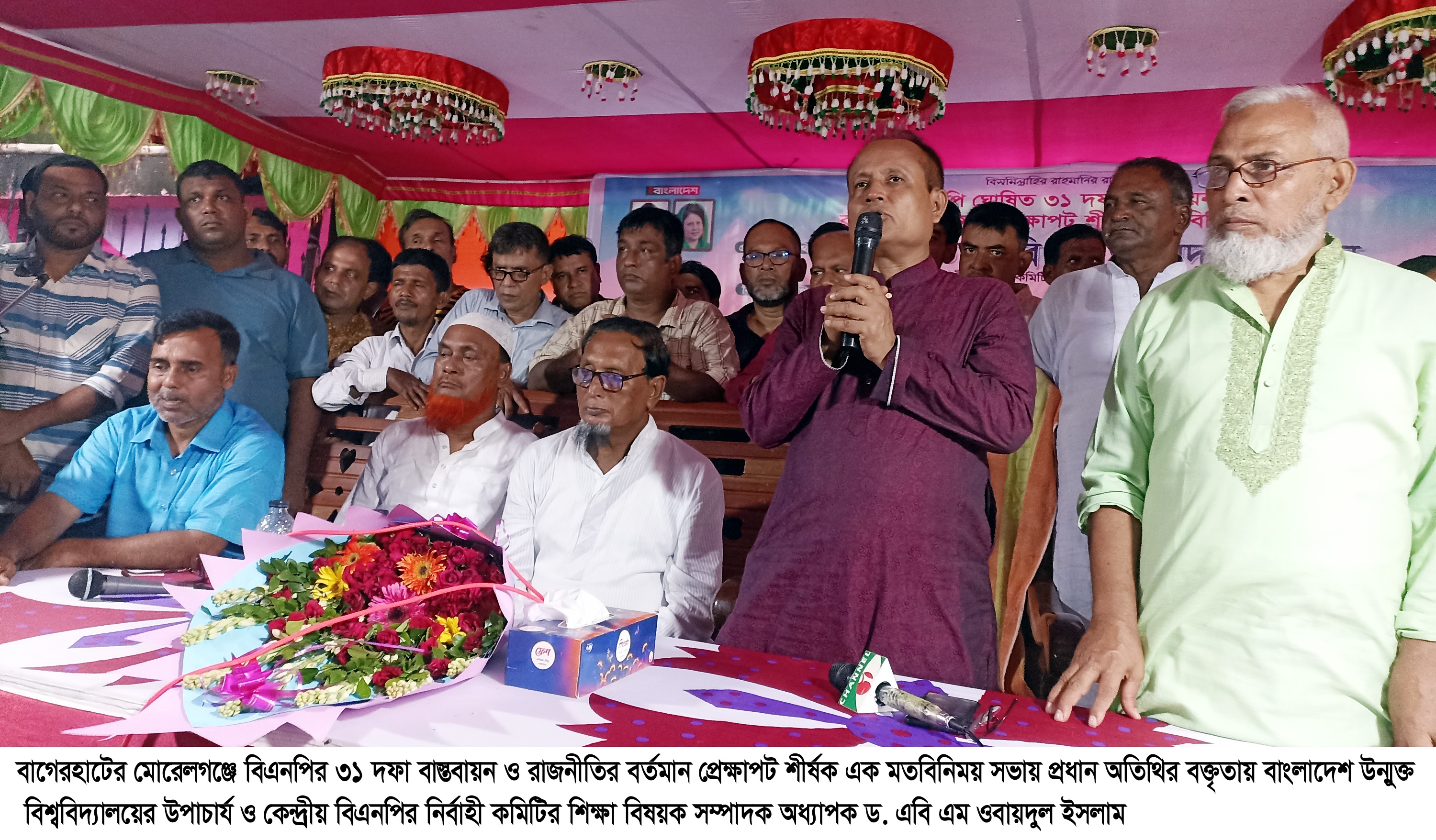 দেশে সুশাসন প্রতিষ্ঠিত করতে হলে ৩১ দফা বাস্তবায়ন করতে হবে: উন্মুক্ত বিশ্ববিদ্যালয়ের ভিসি