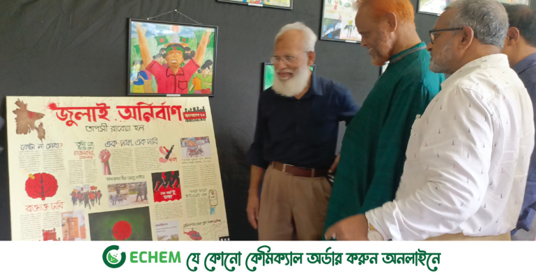 বাকৃবিতে জুলাই গণ অভ্যুত্থান দিবস উপলক্ষে চিত্রাঙ্কন প্রদর্শনী অনুষ্ঠিত