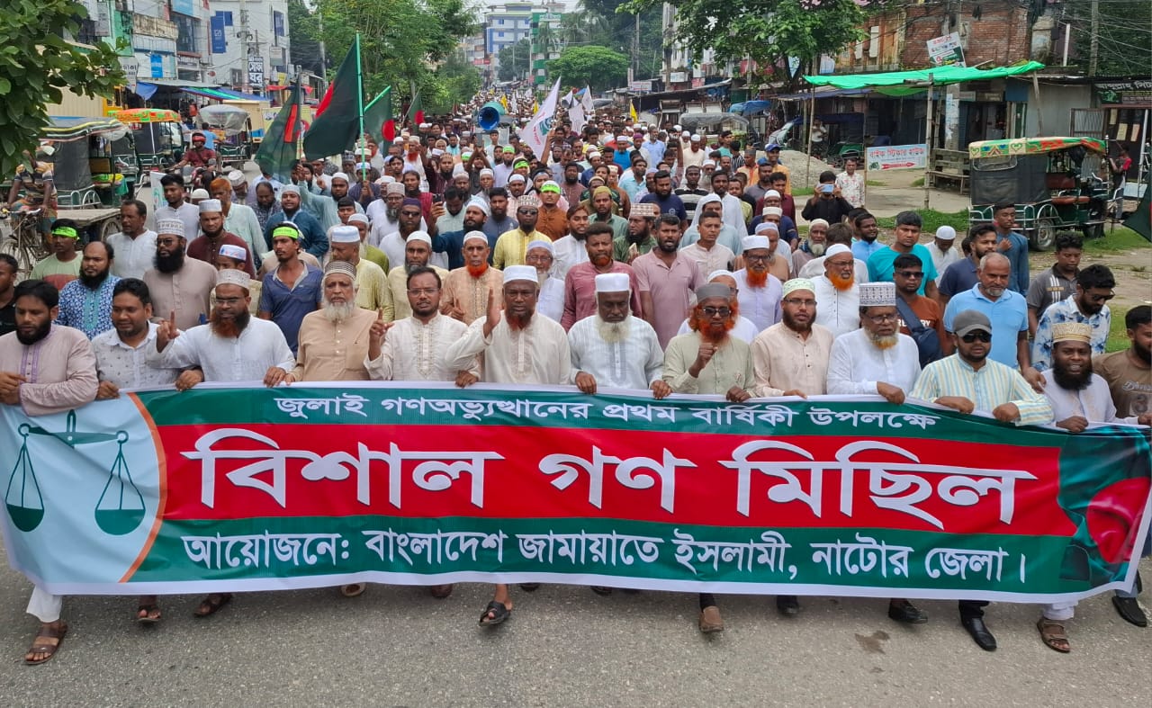 জুলাই গণঅভ্যুত্থানের বর্ষপূর্তিতে নাটোরে জামায়াতের গণ মিছিল, শিবিরের বর্ণাঢ্য শোভাযাত্রা