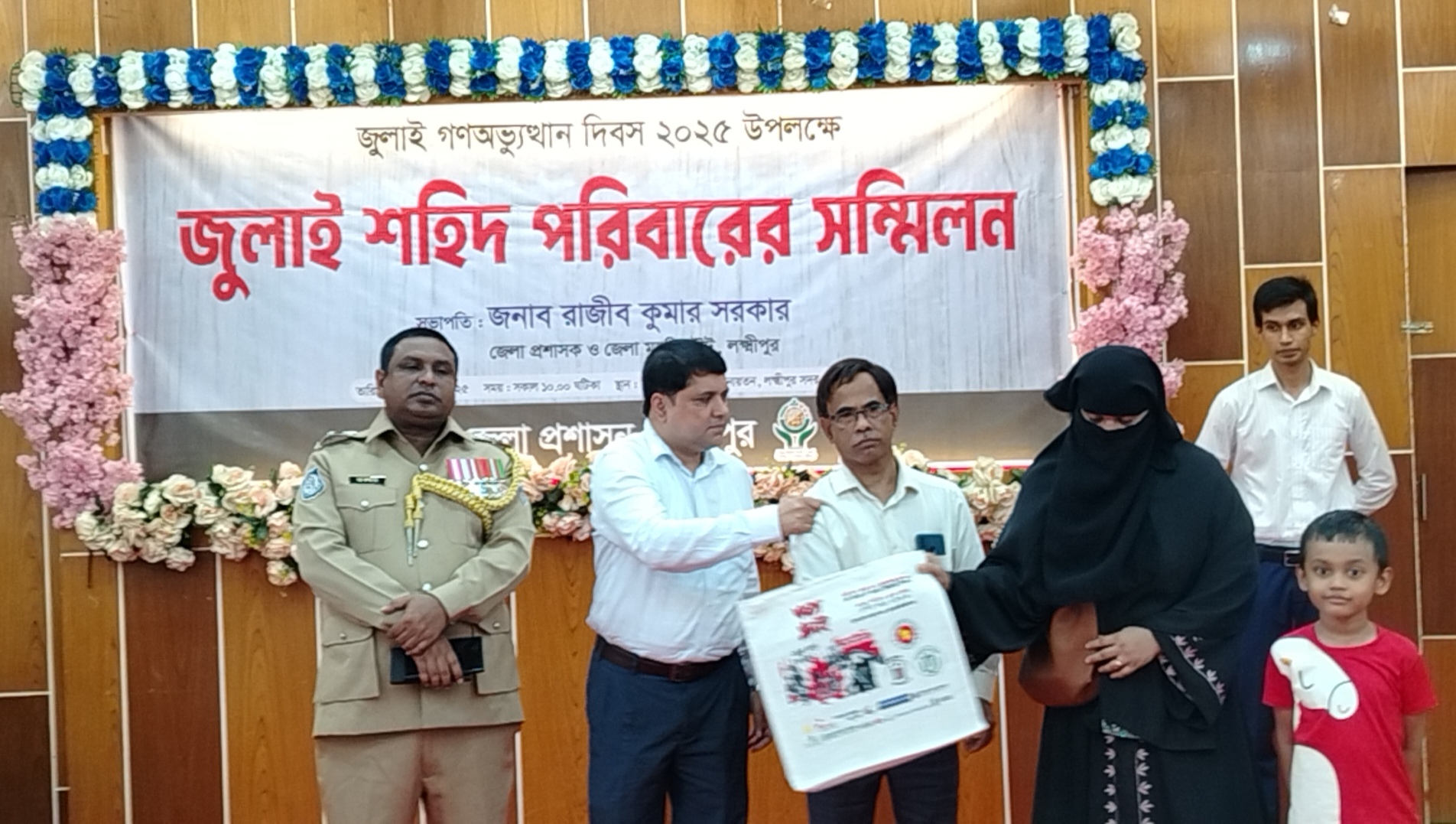 লক্ষ্মীপুরে জুলাই গণঅভ্যুত্থান শহীদ পরিবারের সম্মিলন