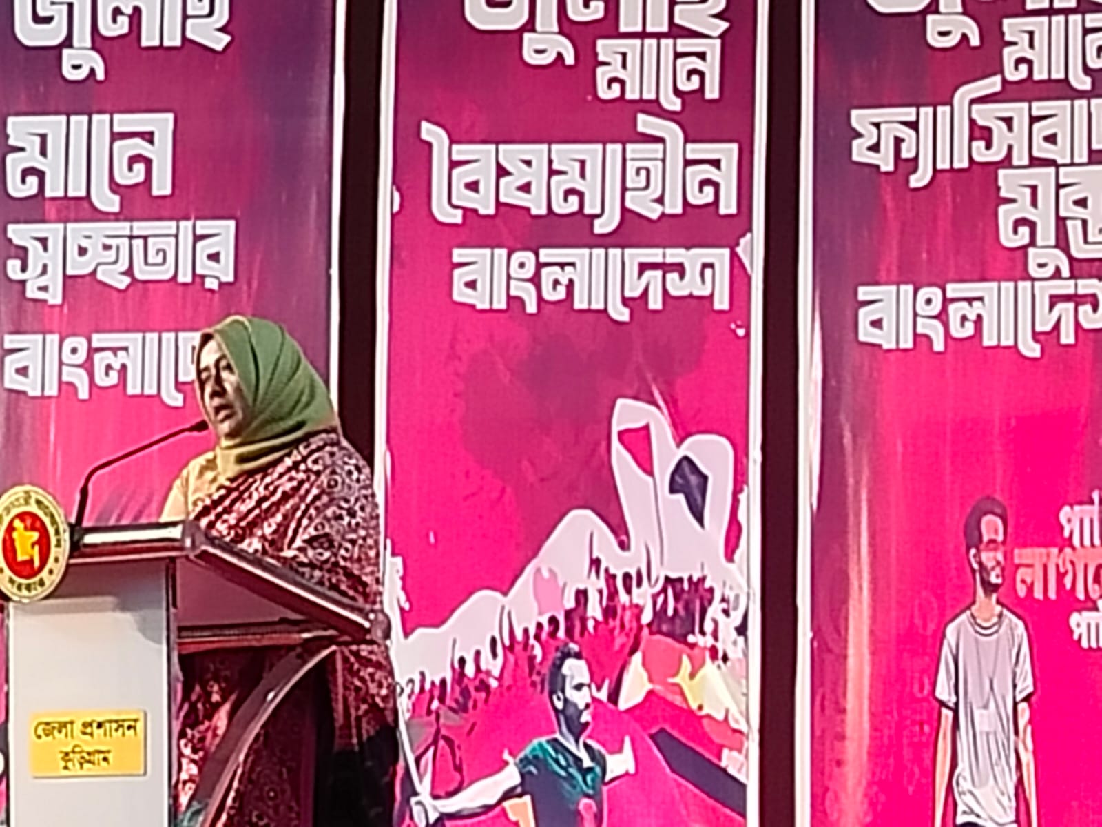 নানা আয়োজনে কুড়িগ্রামে পালিত হলো জুলাই গণঅভ্যুত্থান দিবস