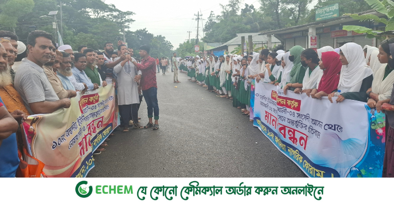 নোয়াখালী-৪ আসন থেকে দুটি ইউনিয়ন বাদ দেওয়ার প্রতিবাদে সড়ক অবরোধ করে বিক্ষোভ