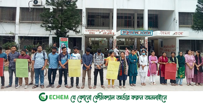 ইবিতে ধর্ম নিয়ে কটুক্তির অভিযোগে মানববন্ধন