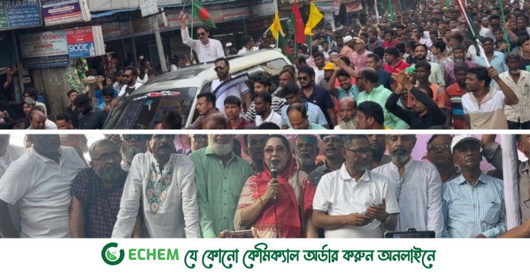 ফরিদপুরে বিএনপির র‍্যালি ও সমাবেশ অনুষ্ঠিত