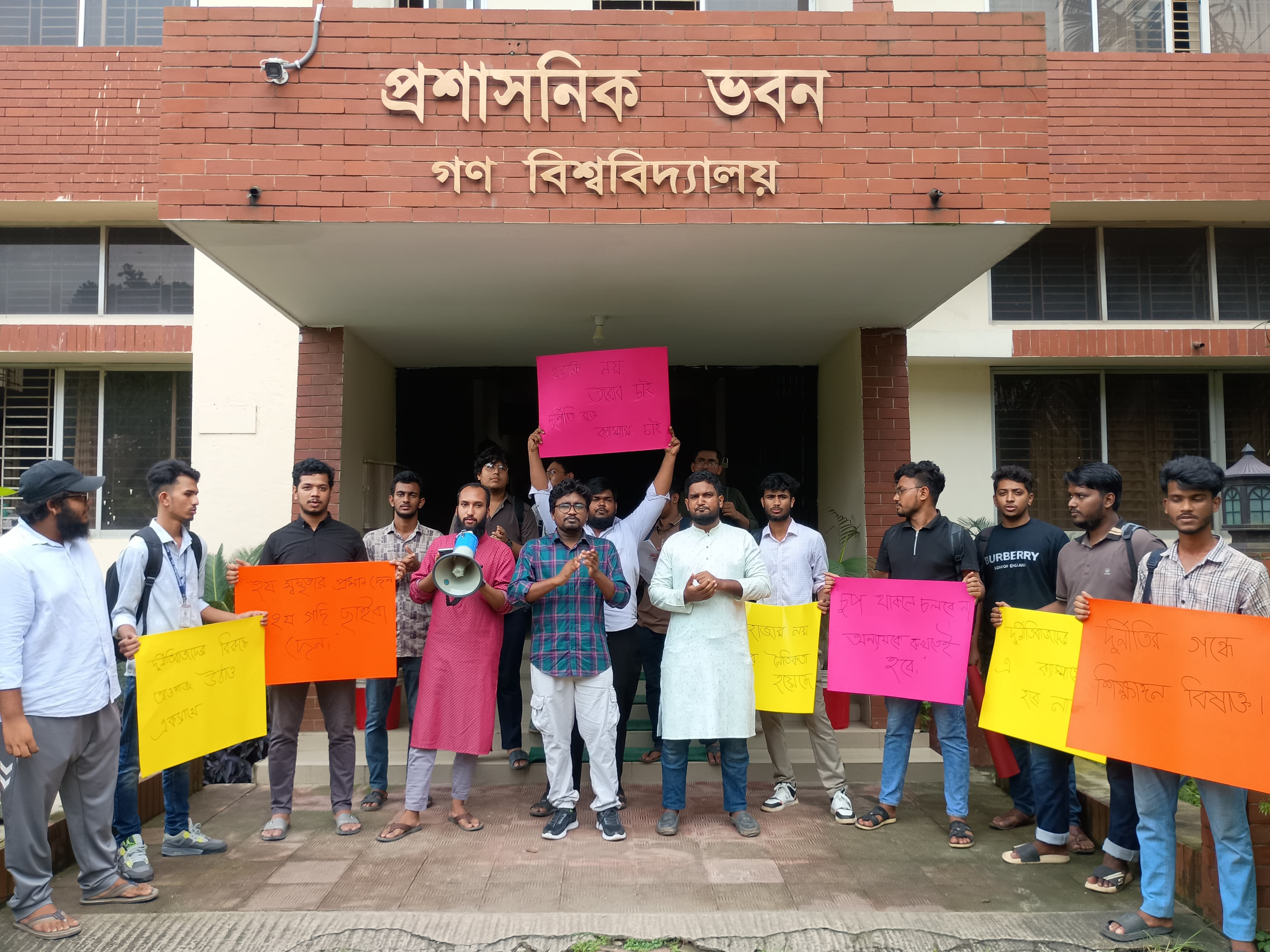 বাস মেরামতের অর্থ লোপাটে ক্ষুব্ধ গণ বিশ্ববিদ্যালয়ের শিক্ষার্থীরা