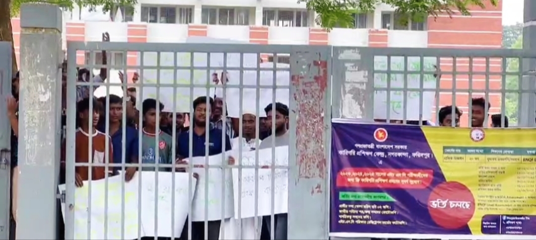 ফরিদপুরে টিটিসিতে বিক্ষোভ, অধ্যক্ষ অবরুদ্ধ