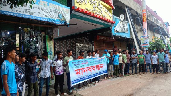 পীরগঞ্জে প্রধান শিক্ষককে অপসারণের দাবিতে মানবন্ধন