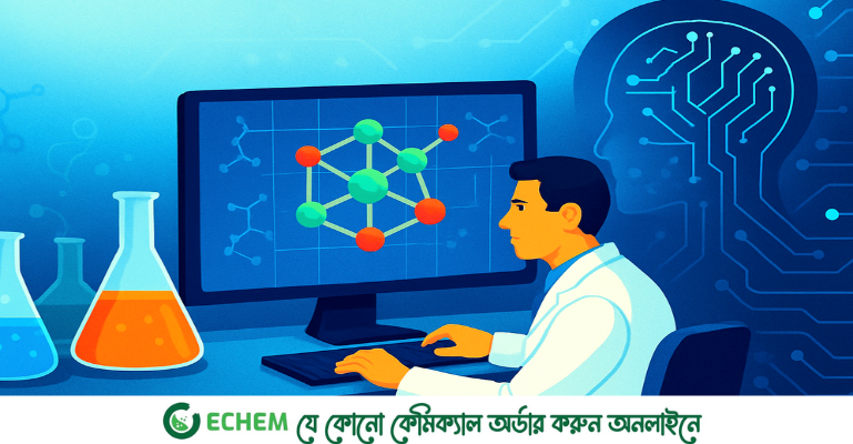 রসায়নের ভবিষ্যৎ: এআই ও রসায়নের সংযোগ