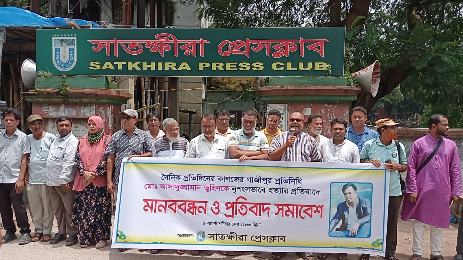 সাংবাদিকরাও অনিরাপদ হলে দেশের গণতন্ত্র ও  মতপ্রকাশের স্বাধীনতা হুমকির মুখে পড়বে