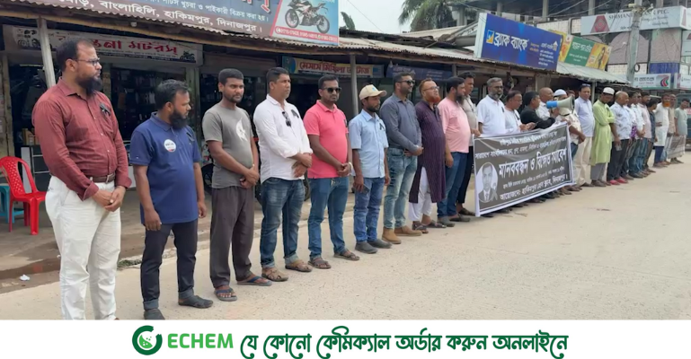 সাংবাদিক তুহিন হত্যাসহ সাংবাদিকদের উপর নির্যাতন ও হয়রানির প্রতিবাদে হিলিতে মানববন্ধন