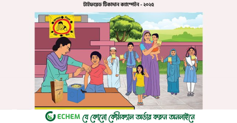 সারাদেশে বিনামূল্যে টাইফয়েড টিকা কার্যক্রম শুরু ১ সেপ্টেম্বর
