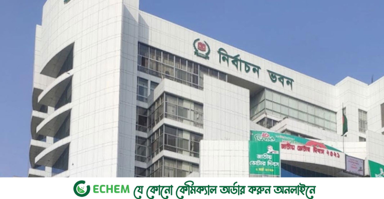 ইসি'র প্রাথমিক যাচাই-বাছাইয়ে এনসিপিসহ ২২টি দল উত্তীর্ণ,হবে মাঠ পর্যায়ে তদন্ত