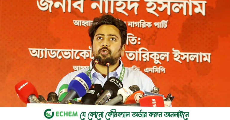 জুলাই সনদ বাস্তবায়নের আগে কোনো দল ক্ষমতায় আসতে পারবে না: নাহিদ ইসলাম