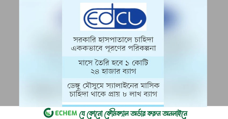 ডেঙ্গু চিকিৎসায় স্বস্তির খবর, দেশেই তৈরি হচ্ছে শিরায় দেওয়ার স্যালাইন