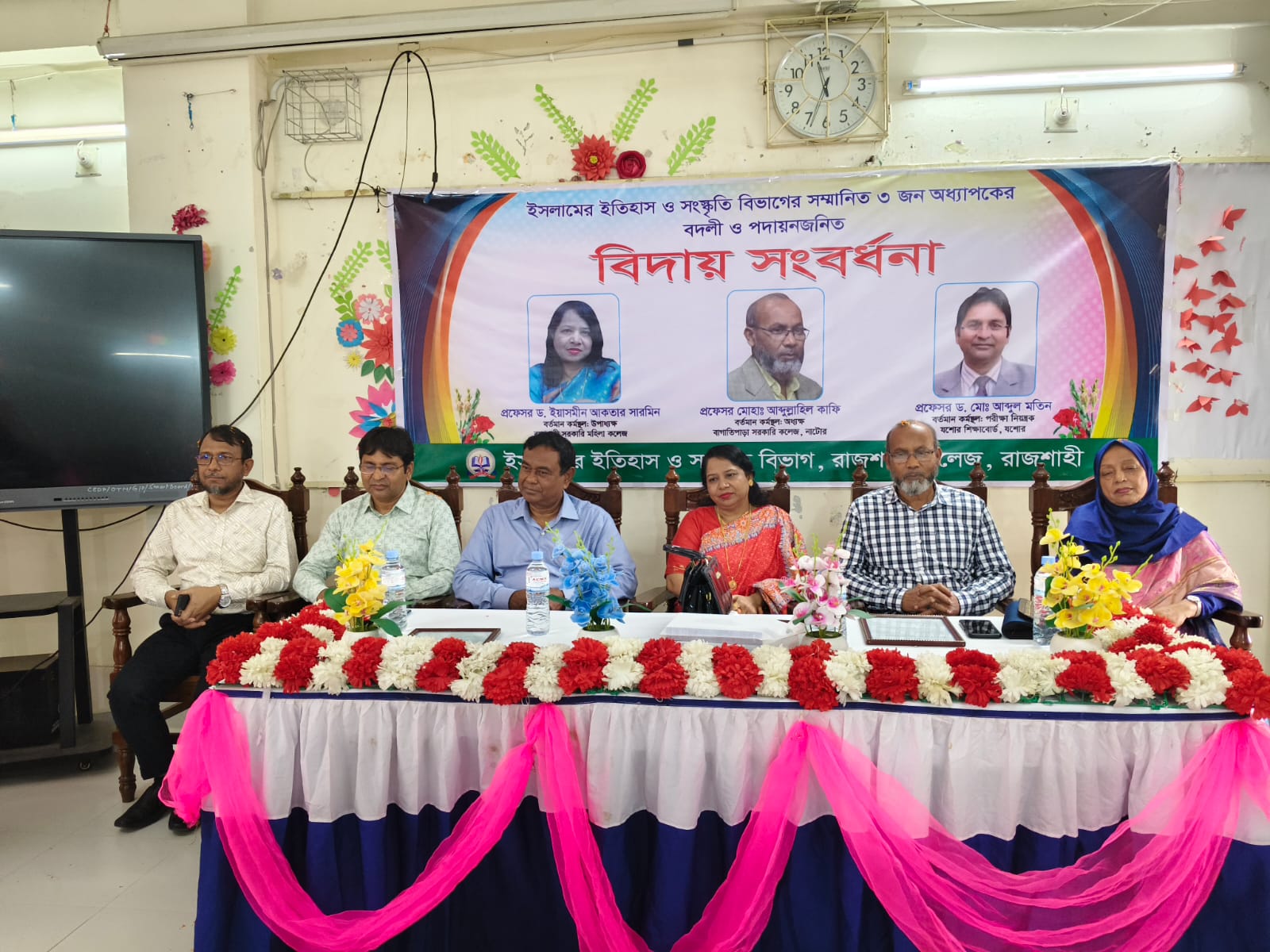 রাজশাহী কলেজের ৩ অধ্যাপককে বিদায় সংবর্ধনা