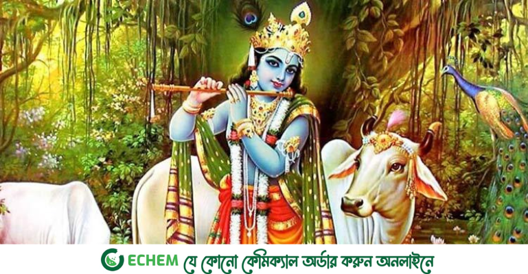 আজ শুভ জন্মাষ্টমী