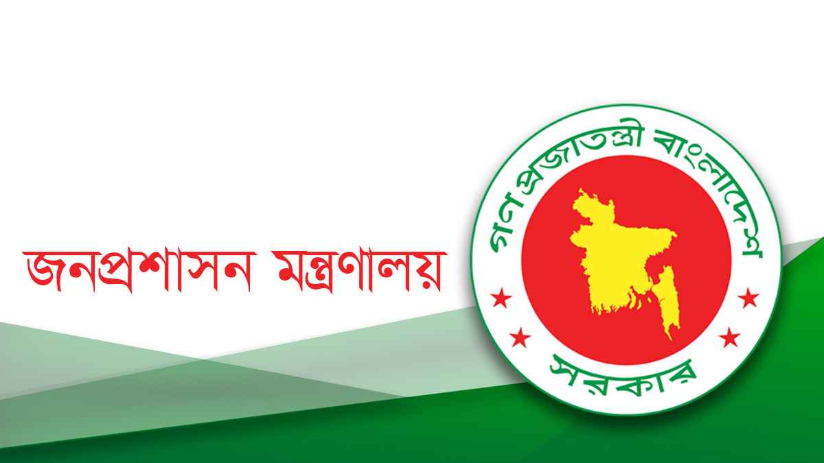 প্রশাসনিক পদে বড় রদবদল