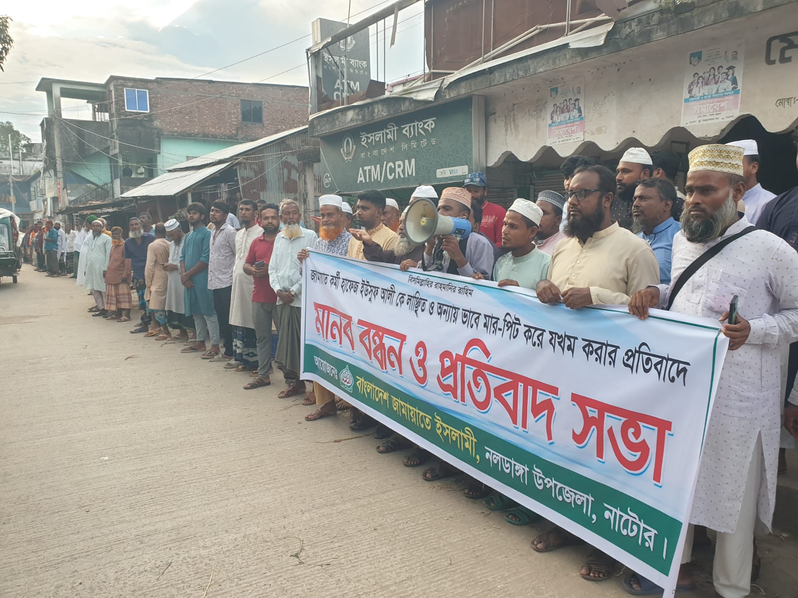 বিএনপি নেতাকে গ্রেফতার দাবিতে জামায়াতের বিক্ষোভ মিছিল, সমাবেশ