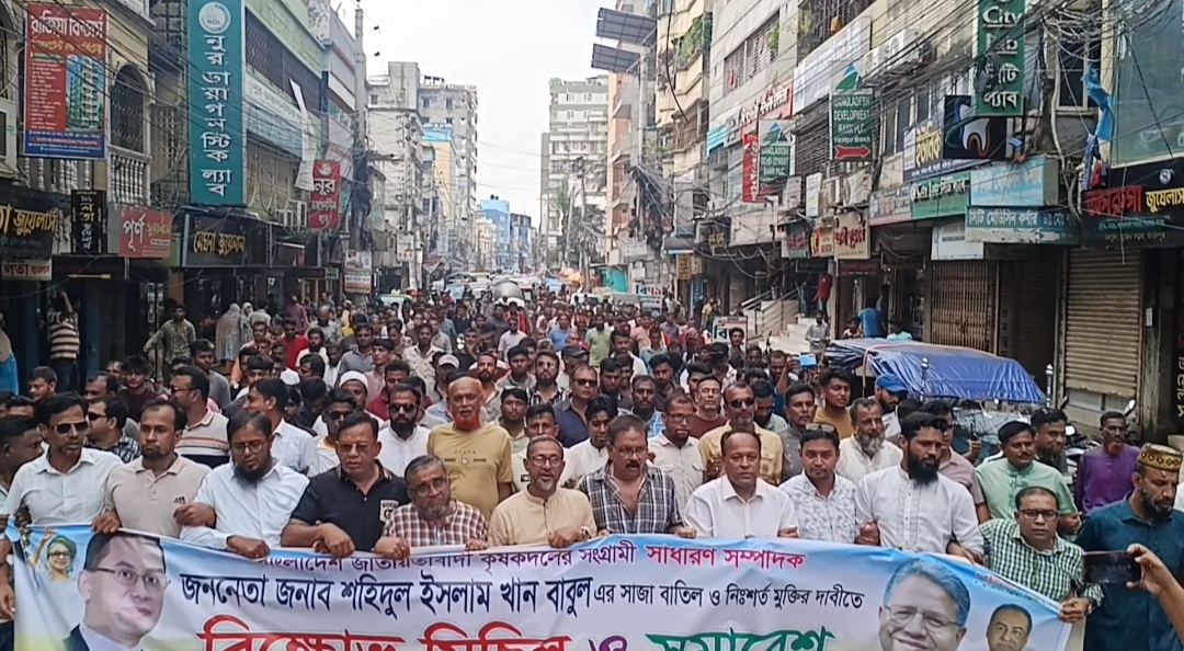 ফরিদপুরে শহীদুল ইসলাম বাবুলের নি:শর্ত মুক্তির দাবিতে বিক্ষোভ মিছিল