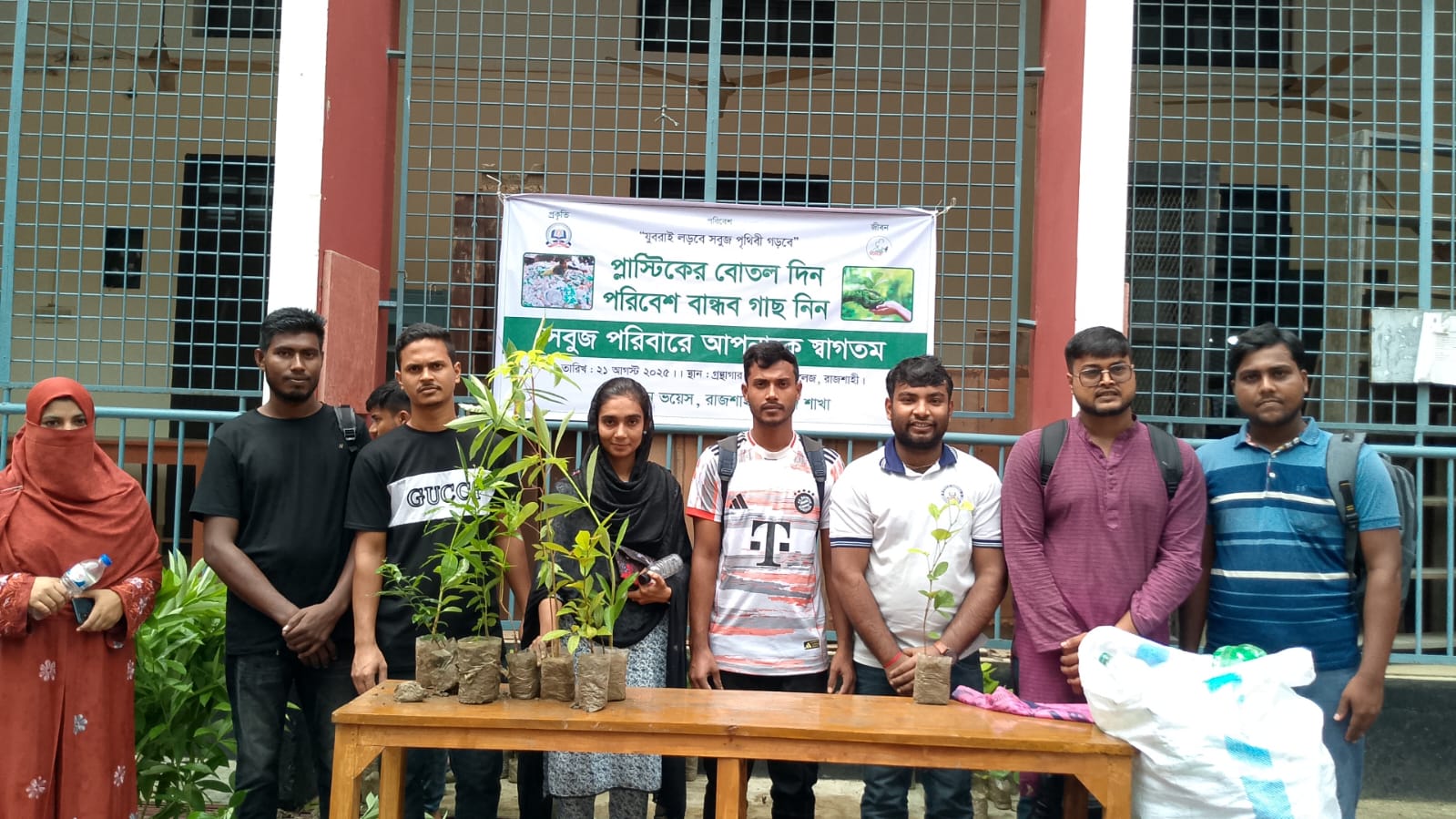 প্লাস্টিকের পরিবর্তে গাছ: পরিবেশ  রক্ষায় রাজশাহী কলেজ গ্রীণ ভয়েসের সচেতনতা অভিযান