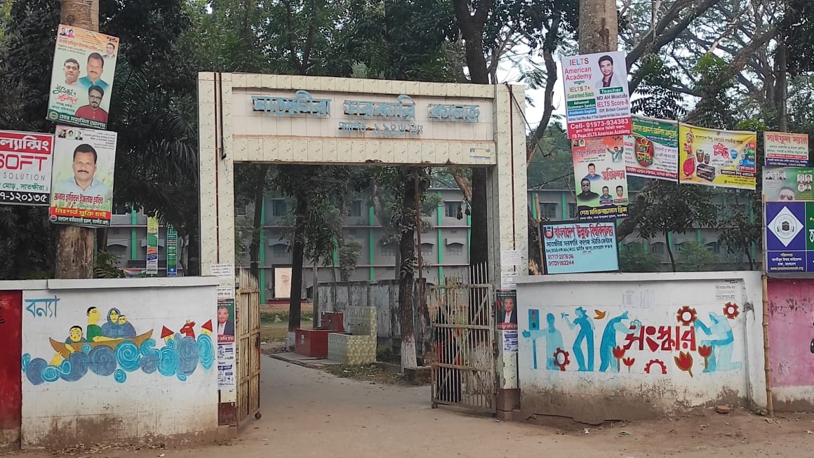 সাতক্ষীরা সরকারি কলেজে পরীক্ষা দিতে এসে ছাত্রীর মৃত্যু